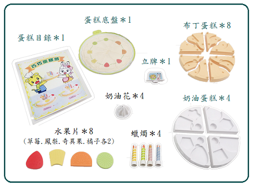 巧虎-均分配對遊戲組