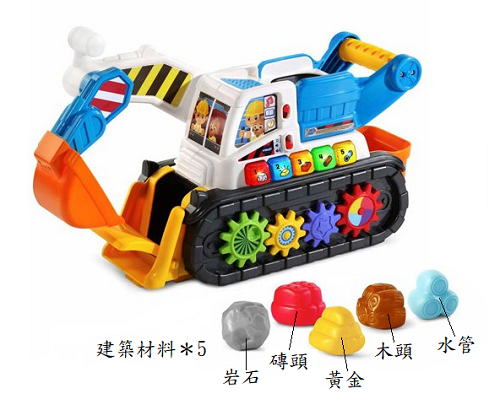 聲光互動學習挖土機