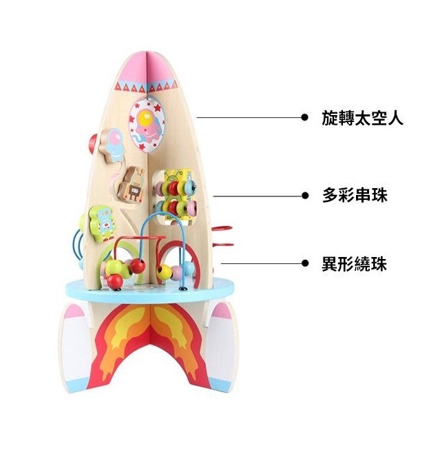 多功能火箭繞珠遊戲桌