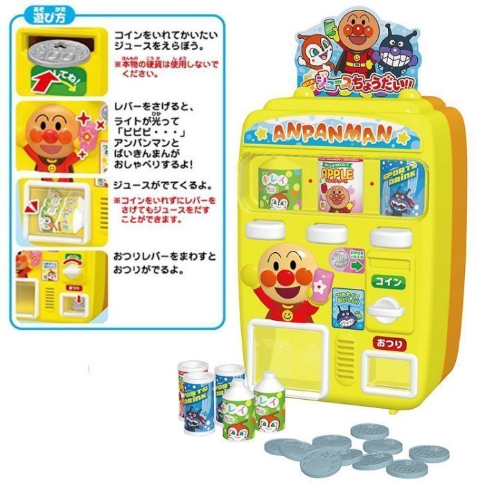 anpanman 自動販賣機玩具