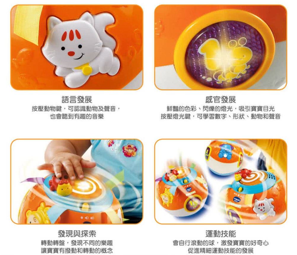 炫彩聲光滾滾球