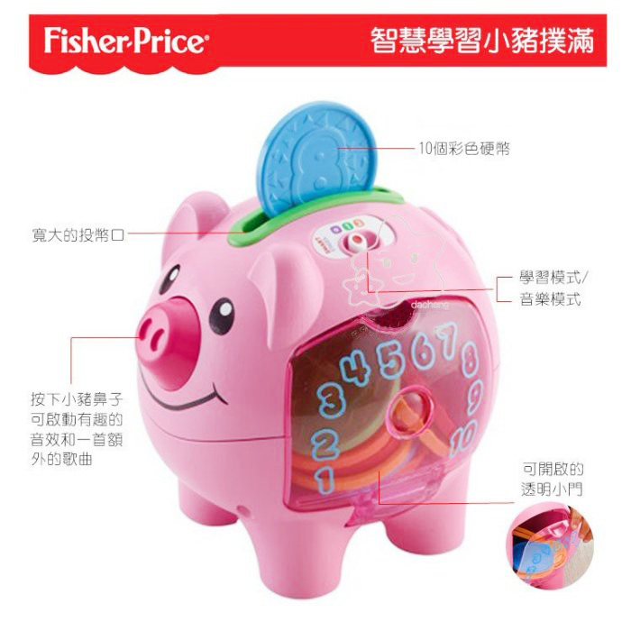 智慧學習小豬撲滿
