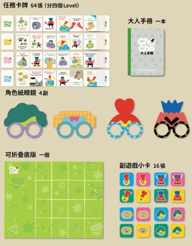 情緒冒險系列-扣扣小樂園